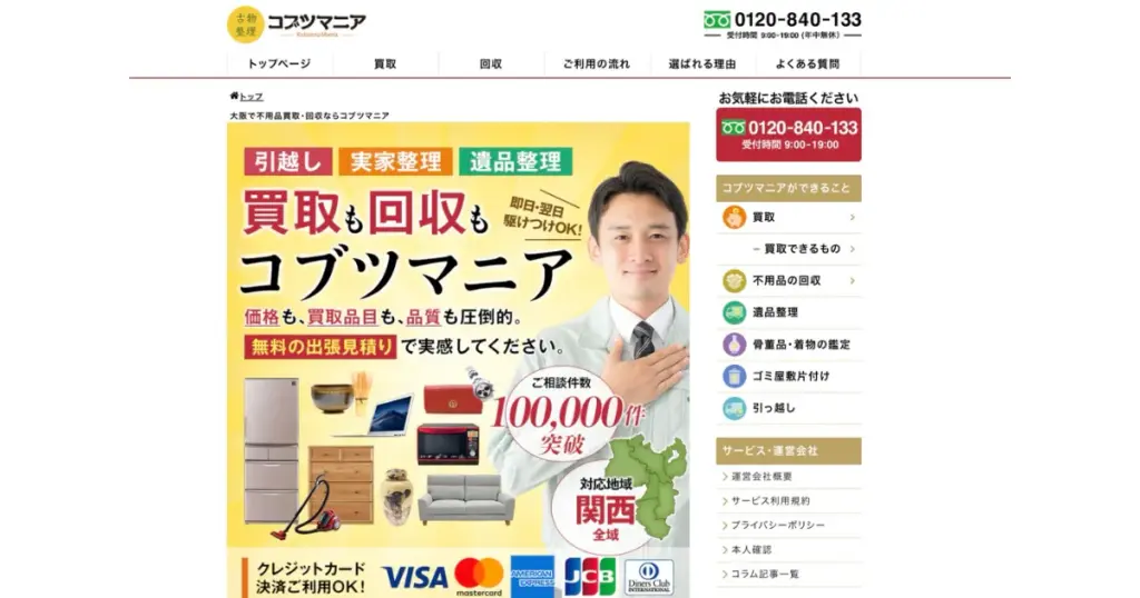 大阪でおすすめの日本人形・西洋人形買取業者5選|雛人形や五月人形も買取OK!