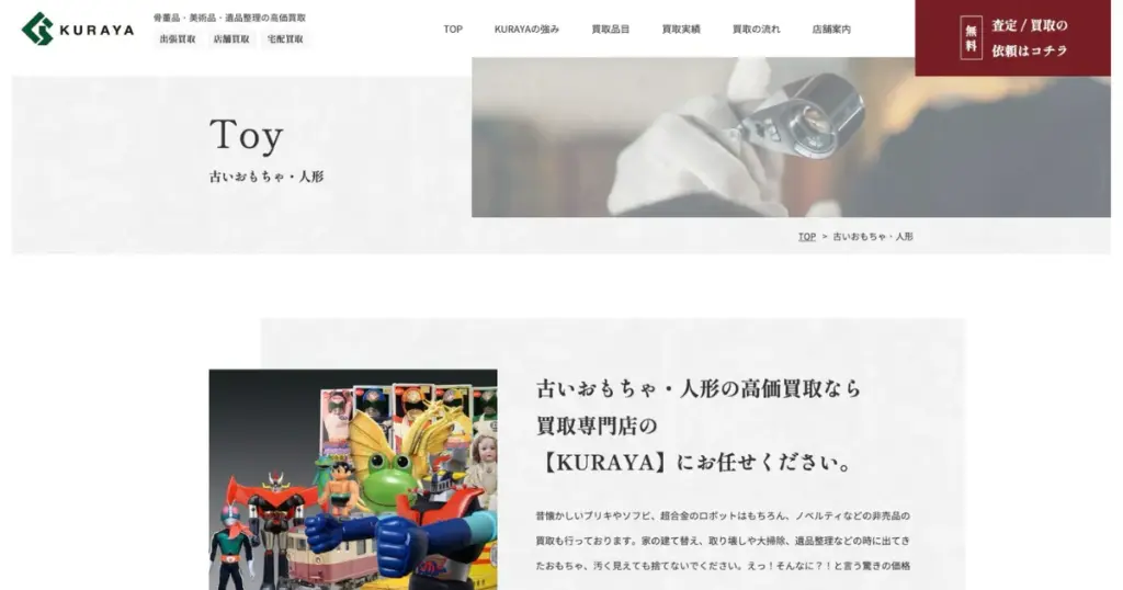 佐賀でおすすめの日本人形・西洋人形買取業者5選|雛人形や五月人形も買取OK!
