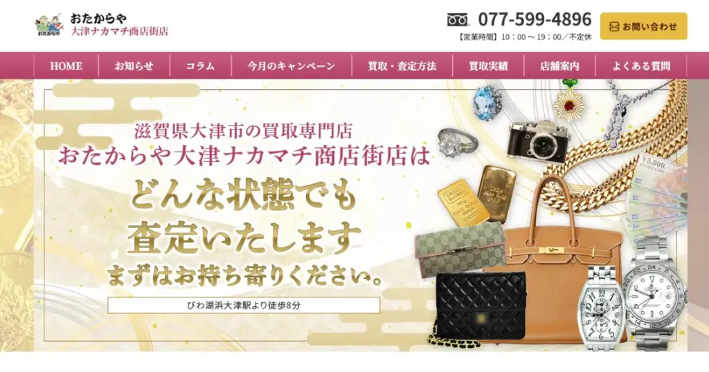 滋賀でおすすめの日本人形・西洋人形買取業者5選|雛人形や五月人形も買取OK!
