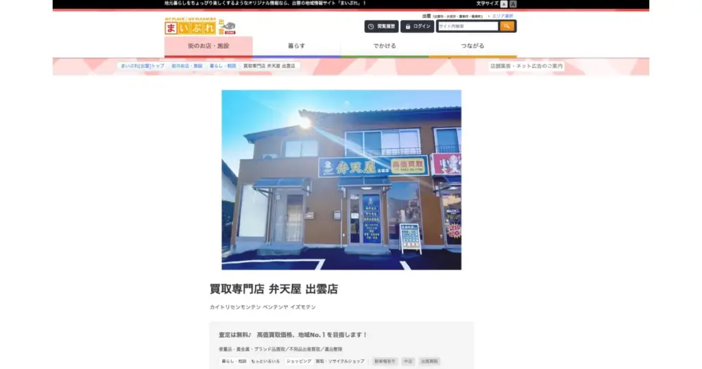 島根でおすすめの日本人形・西洋人形買取業者5選|雛人形や五月人形も買取OK!