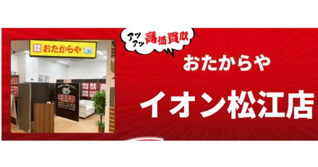 島根でおすすめの日本人形・西洋人形買取業者5選|雛人形や五月人形も買取OK!
