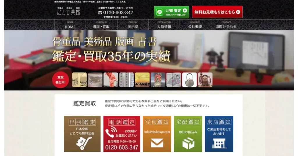 静岡でおすすめの日本人形・西洋人形買取業者5選|雛人形や五月人形も買取OK!