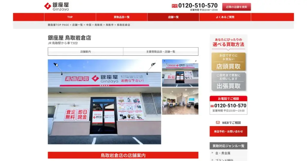 鳥取でおすすめの日本人形・西洋人形買取業者5選|雛人形や五月人形も買取OK!