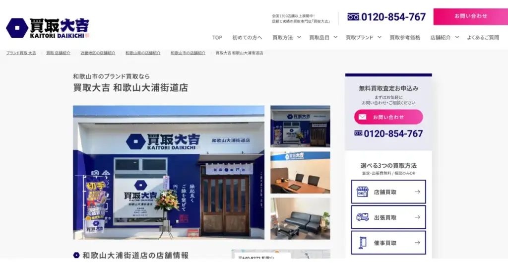 和歌山でおすすめの日本人形・西洋人形買取業者5選|雛人形や五月人形も買取OK!