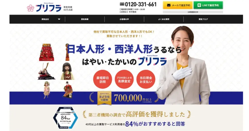和歌山でおすすめの日本人形・西洋人形買取業者5選|雛人形や五月人形も買取OK!